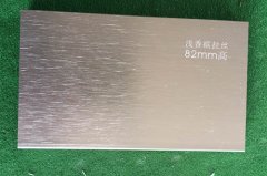 鋁合金踢腳線